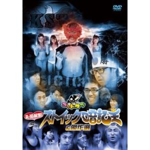 ゴッドタン ストイック暗記王 ＆ 傑作集 レンタル落ち 中古 DVD  お笑い