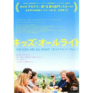 キッズ・オールライト オリジナルバージョン レンタル落ち 中古 DVD