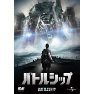 バトルシップ レンタル落ち 中古 DVD
