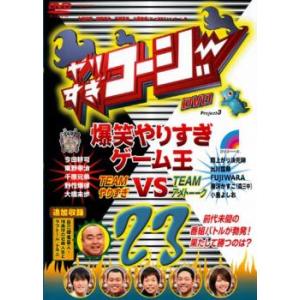 月間DVD よしもと本物流 Vol.5 2005.11月号 赤版 レンタル落ち 中古