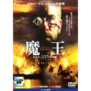 魔王 レンタル落ち 中古 DVD