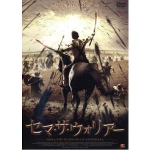 セマ・ザ・ウォリアー レンタル落ち 中古 DVD