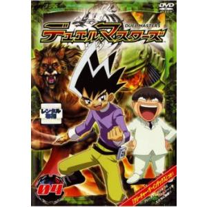 デュエル・マスターズ 04 レンタル落ち 中古 DVD