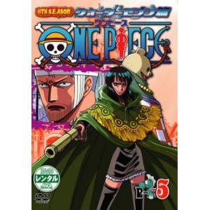 ONE PIECE ワンピース 8THシーズン ウォーターセブン篇 R-5 レンタル落ち 中古 DVD