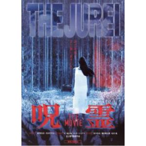 呪霊 THE MOVIE レンタル落ち 中古 DVD  ホラー