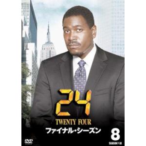 24 TWENTY FOUR トゥエンティフォー ファイナル・シーズン Vol.8 レンタル落ち 中古 DVD 海外ドラマ