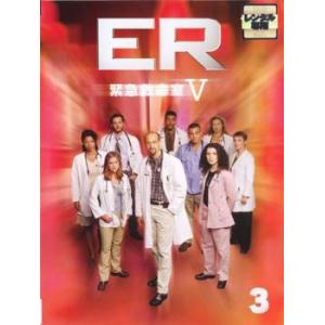 ER 緊急救命室 5 フィフス 3(第7話〜第10話) レンタル落ち 中古 DVD