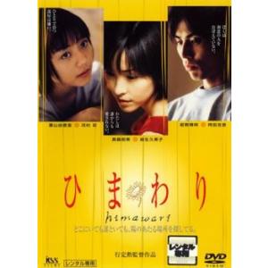 全巻セット【中古】DVD▼WOWOWオリジナルドラマ 有村架純の撮休(4枚セット)第1話～第8話 最終 レンタル落ち 全巻セット【中古】DVD▽WOWOWオリジナルドラマ 有村架純の撮休(4