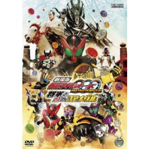 劇場版 仮面ライダー OOO オーズ WONDERFUL 将軍と21のコアメダル レンタル落ち 中古...