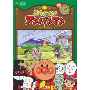 それいけ!アンパンマン '09 12 レンタル落ち 中古 DVD ケース無 : あん