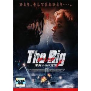 ザ・リグ 深海からの覚醒【字幕】 レンタル落ち 中古 DVD  ホラー