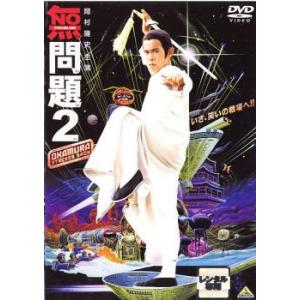 レジェンド・オブ・トレジャー 大武当 失われた七つの秘宝【字幕