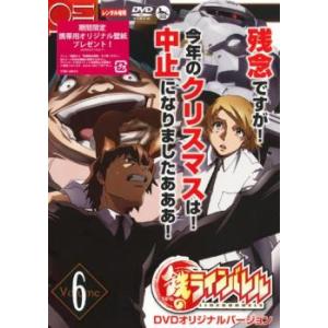 鉄のラインバレル 6(第11話〜第12話) レンタル落ち 中古 DVD