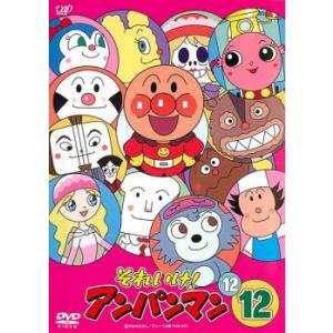 それいけ!アンパンマン ’12 12 レンタル落ち 中古 DVD