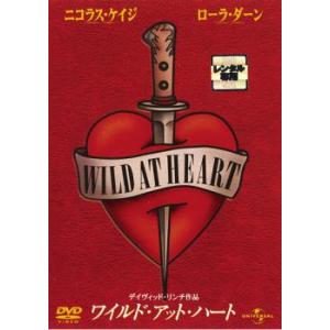 ワイルド・アット・ハート レンタル落ち 中古 DVD