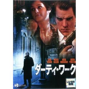 ダーティ・ワーク レンタル落ち 中古 DVD