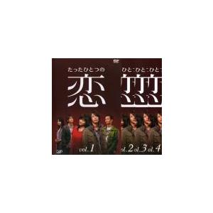 たったひとつの恋 全4枚 第1話〜最終話 レンタル落ち 全巻セット 中古 DVD