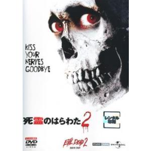 死霊のはらわた 2【字幕】 レンタル落ち 中古 DVD  ホラー