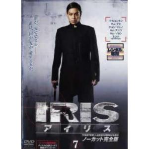 IRIS アイリス ノーカット完全版 1(第1話〜第2話) レンタル落ち 中古