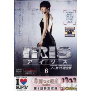 韓国ドラマ　IRIS〔アイリス〕 ノーカット完全版 BOX 1.2.3 18枚 IRIS ノーカット完全版 BOXII DVD 15億円大作