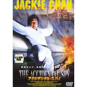 アクシデンタル・スパイ レンタル落ち 中古 DVD