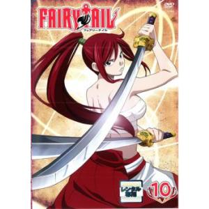 FAIRY TAIL フェアリーテイル 10 レンタル落ち 中古 DVD