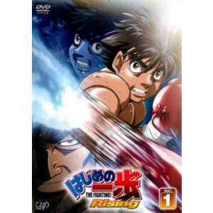 はじめの一歩 Rising 1 レンタル落ち 中古 DVD