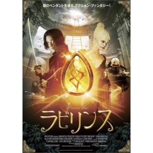 フロム・ザ・ラビリンス レンタル落ち 中古 DVD