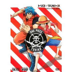 トリコ×ワンピース コラボスペシャル 完全版 レンタル落ち 中古 DVD