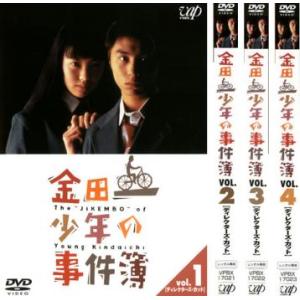 金田一少年の事件簿 第1期 ディレクターズ・カット 全4枚  レンタル落ち 全巻セット 中古 DVD...