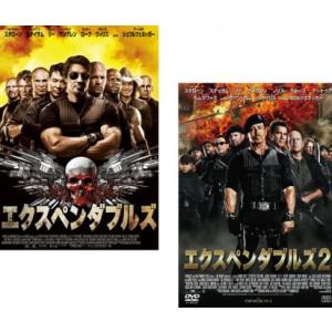 エクスペンダブルズ 全2枚 1・2 レンタル落ち セット 中古 DVD