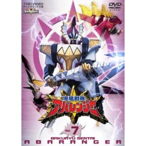 爆竜戦隊 アバレンジャー 7 レンタル落ち 中古 DVD  東映