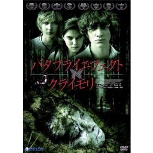 バタフライエフェクト イン クライモリ【字幕】 レンタル落ち 中古 DVD  ホラー