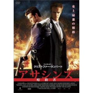 アサシンズ 暗殺者【字幕】 レンタル落ち 中古 DVDの商品画像
