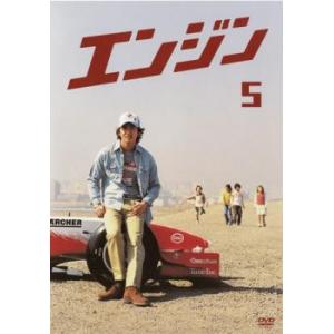 エンジン 5 レンタル落ち 中古 DVD