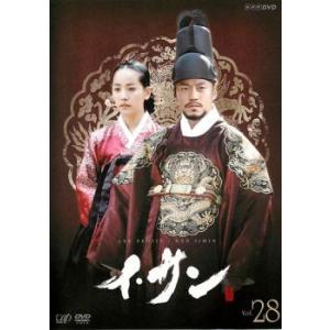 イ・サン 28 レンタル落ち 中古 DVD 韓国ドラマ イ・ソジン