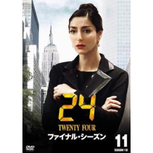 24 TWENTY FOUR トゥエンティフォー ファイナル・シーズン Vol.11 レンタル落ち 中古 DVD