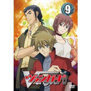 カードファイト!! ヴァンガード 09(第33話〜第36話) レンタル落ち 中古 DVD