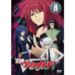 カードファイト!! ヴァンガード 08(第29話〜第32話) レンタル落ち 中古 DVD