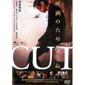 CUT レンタル落ち 中古 DVD