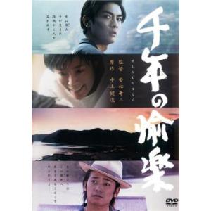 中古】 麻雀飛龍伝説 天牌 (4巻セット)四川弔激闘史,黒沢最終決戦史