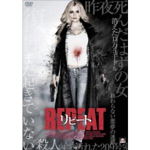 REPEAT リピート【字幕】 レンタル落ち 中古 DVD  ホラー