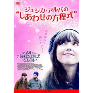 ジェシカ・アルバの しあわせの方程式【字幕】 レンタル落ち 中古 DVD