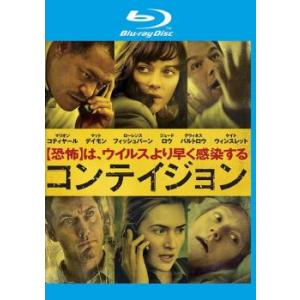 コンテイジョン ブルーレイディスク レンタル落ち 中古 ブルーレイ  ホラー