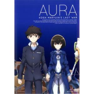 AURA 魔竜院光牙最後の闘い レンタル落ち 中古 DVD