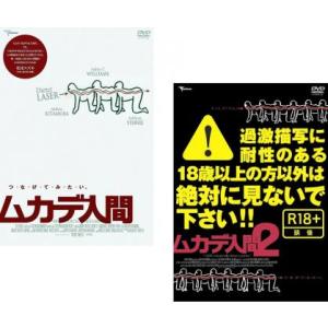 ムカデ人間 全2枚 1、2 レンタル落ち セット 中古 DVD  ホラー