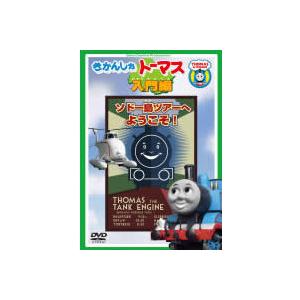きかんしゃトーマス入門編 ソドー島ツアーへようこそ! 中古 DVD
