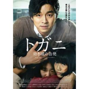 ハナ 奇跡の46日間【字幕】 レンタル落ち 中古 DVD : 遊ING時津