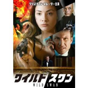 ワイルド スワン【字幕】 レンタル落ち 中古 DVDの商品画像