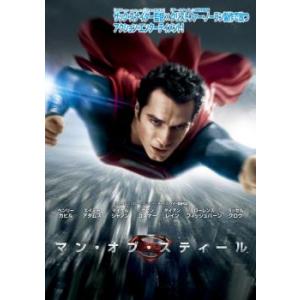 マン・オブ・スティール レンタル落ち 中古 DVD